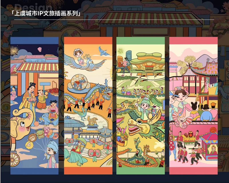Shangyu City IP Cultural Tourism Illustration Series（上虞文旅插画） — Published series overview. Published image 1 of 14.