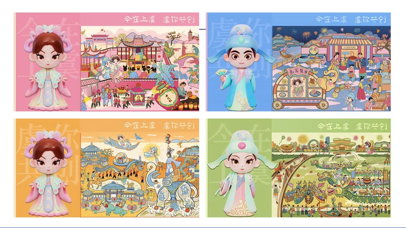 Shangyu City IP Cultural Tourism Illustration Series（上虞文旅插画） — Concept Application · Cultural-product and communication mockups. Published image 14 of 14.
